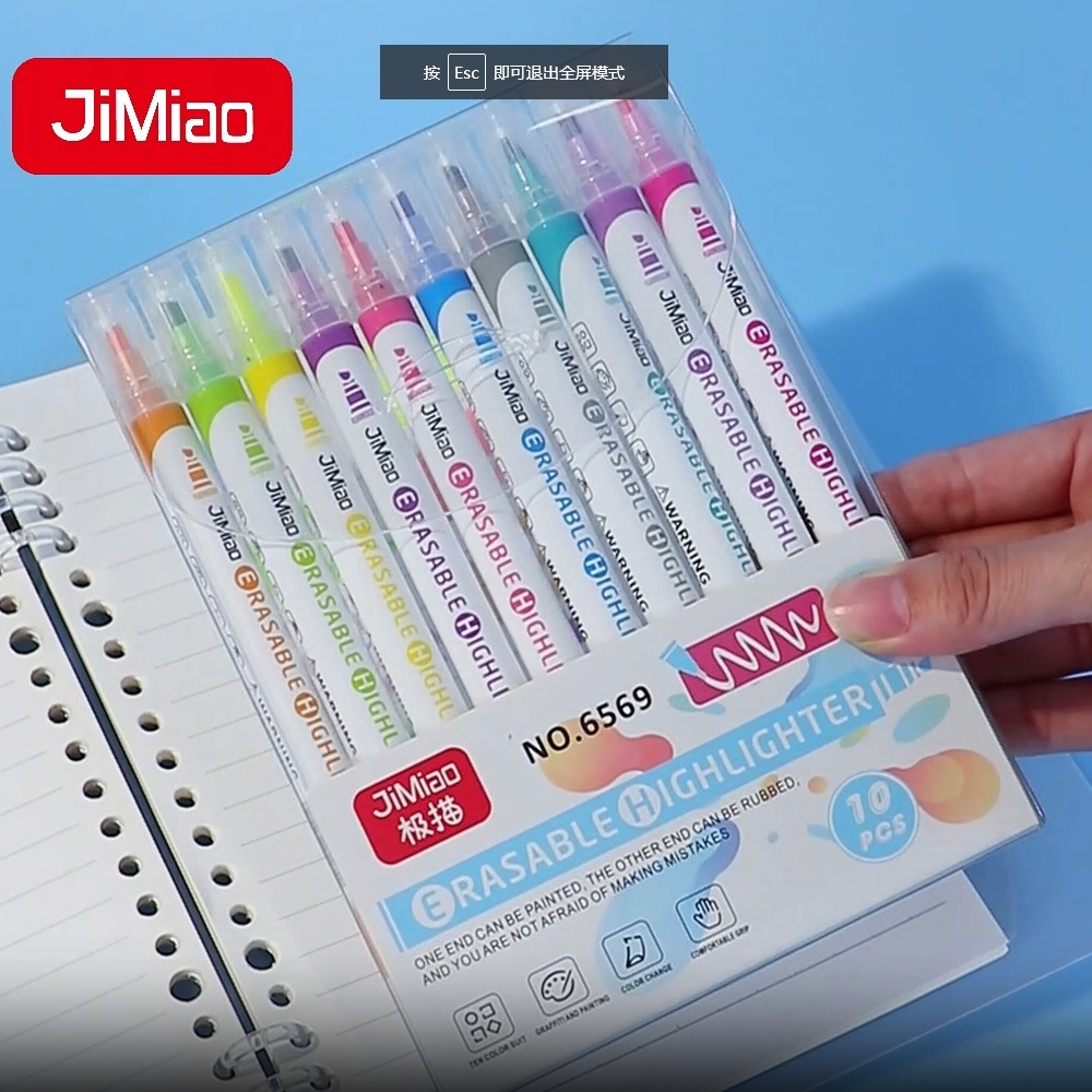 JiMiao Erasable Highlighter Markers Pen Set